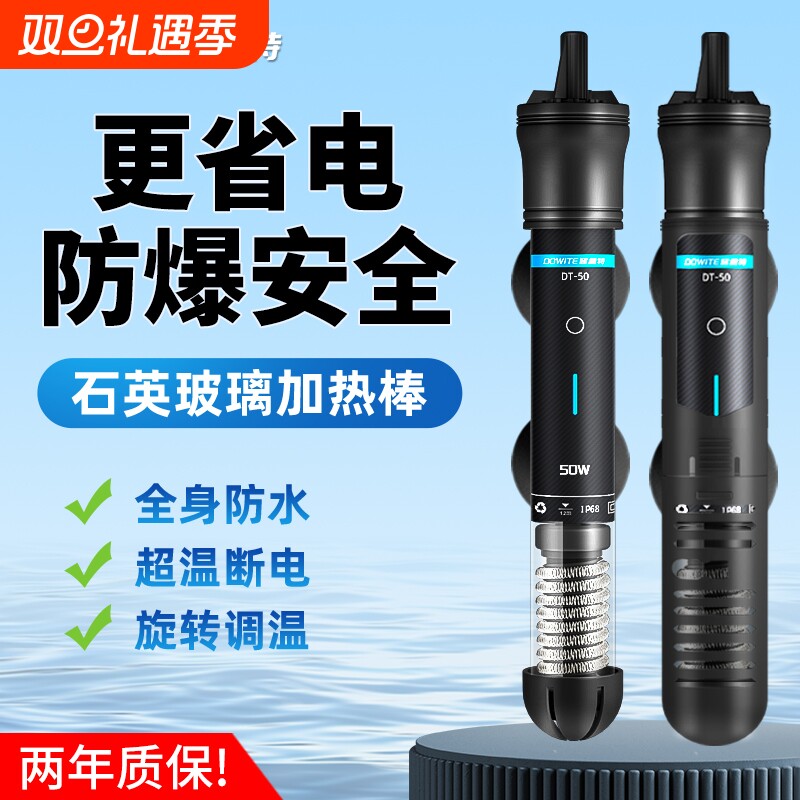 鱼缸加热棒自动恒温小型专用变频离水断电大型家用迷乌龟加温器