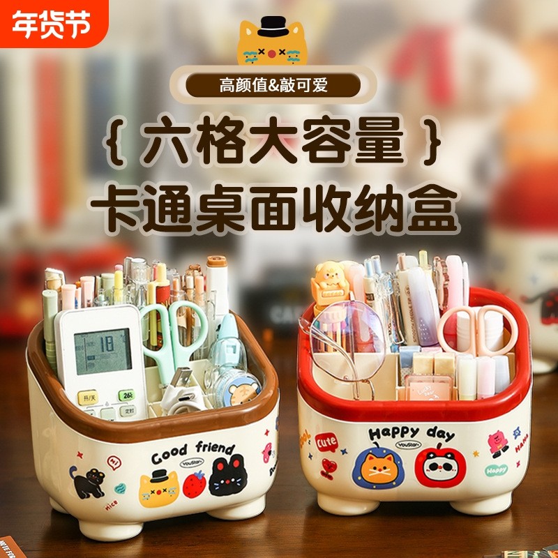 多巴胺笔筒学生宿舍桌面整理分格置物架可爱大容量儿童文具,文具电教/文化用品/商务用品,笔筒,淘宝优惠券,粉丝福利购,淘宝优惠卷