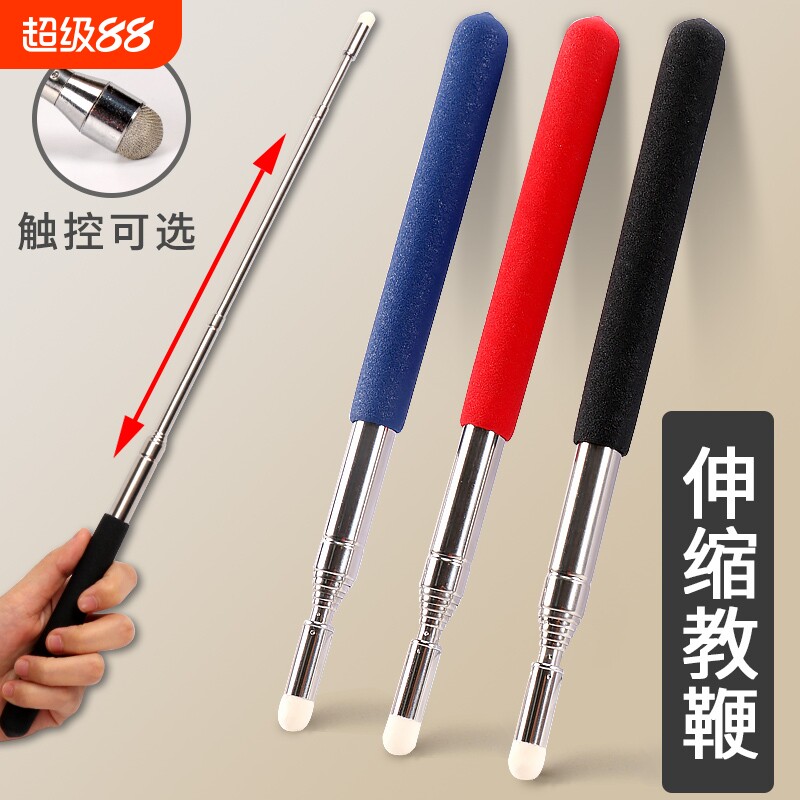 可伸缩教鞭教师专用老师上课用图片