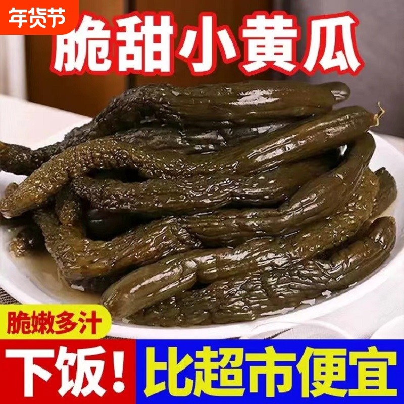 500g乳黄瓜酱青瓜 腌制酱瓜 早餐酱菜咸菜 乳小青瓜 即食下饭菜,水产肉类/新鲜蔬果/熟食,酱菜/下饭菜/外婆菜,淘宝优惠券,粉丝福利购,淘宝优惠卷