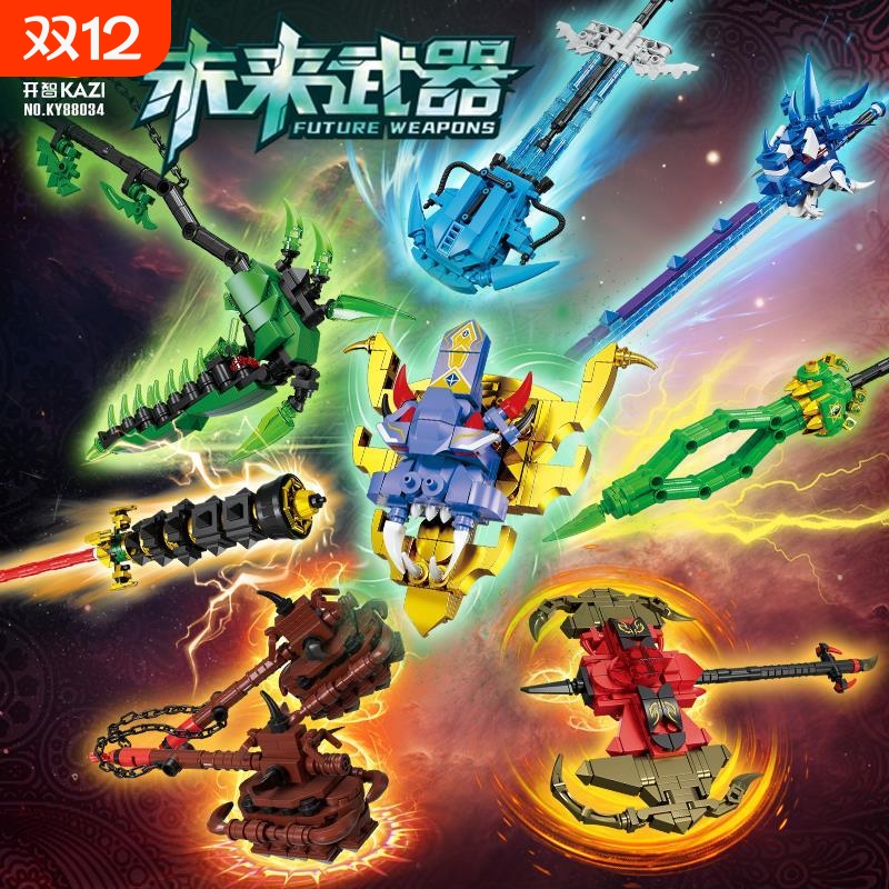 积木未来武器冷兵器儿童益智拼装斧模型男孩拼插盾拼图剑兼容乐高