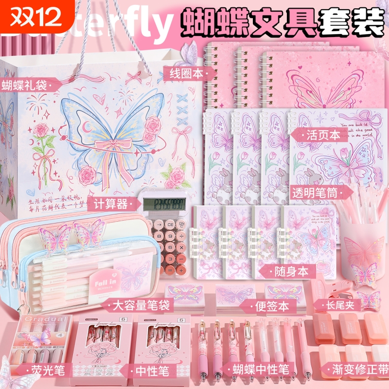 文具套装女孩生日礼物开学大礼包