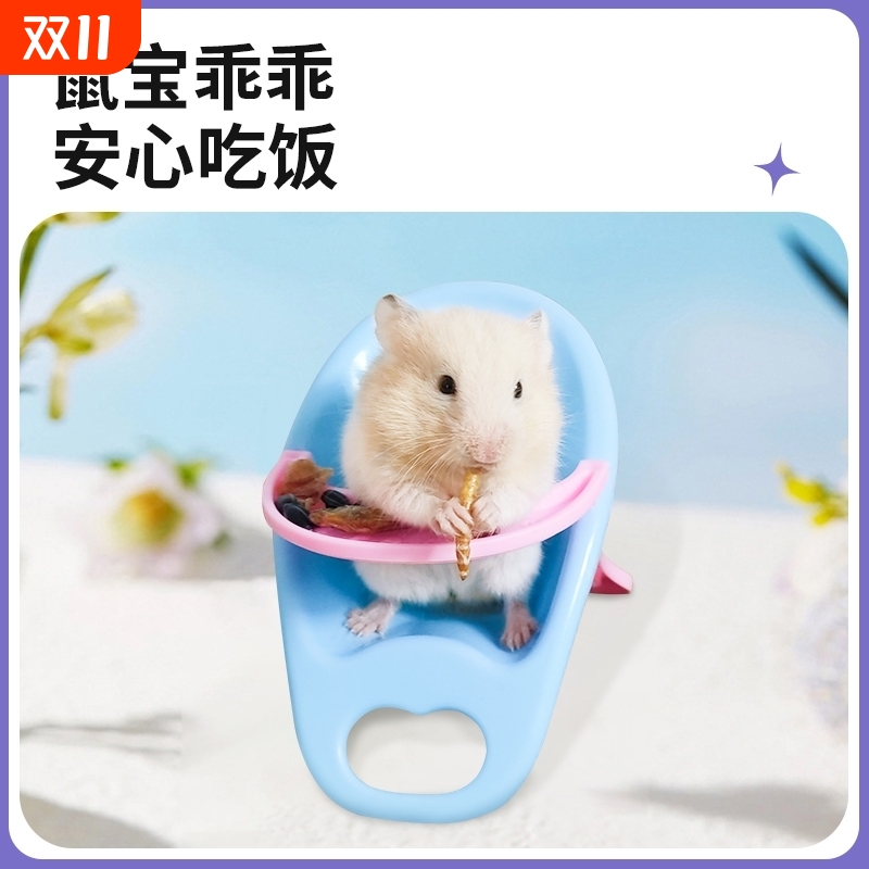 仓鼠小餐桌椅吃饭互动可爱桌子花枝鼠玩具金丝熊摆拍造景用品大全