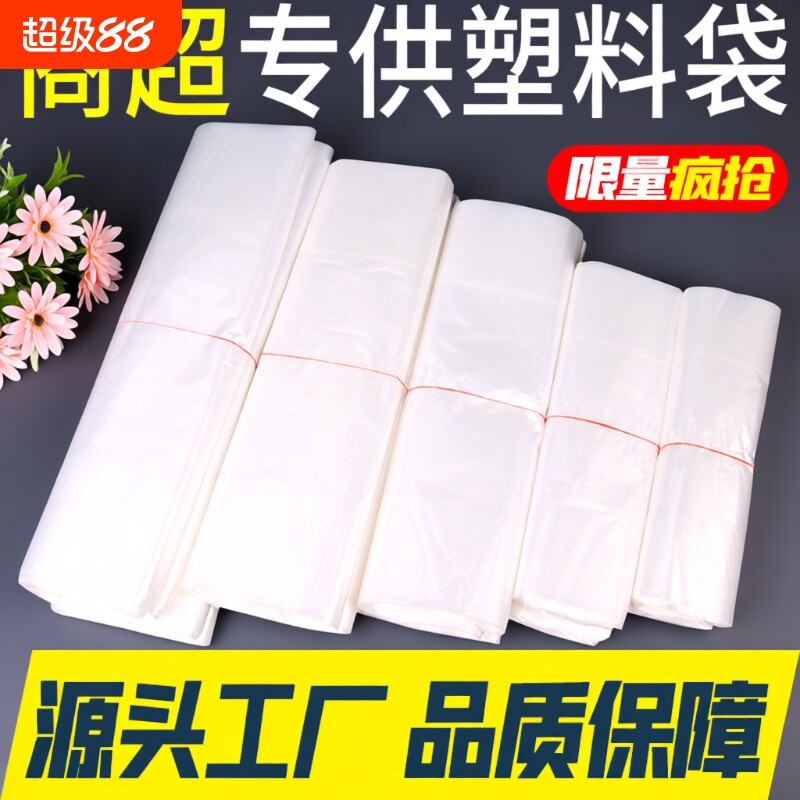 白色食品塑料袋一次性透明包装袋外卖打包袋方便袋手提背心袋批发