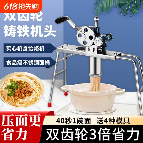 晋龙饸饹机新款小型家用压面机手动河洛饸饹床子不锈钢饸烙面条