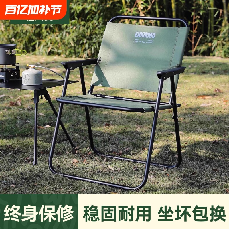 恩可莫户外折叠椅露营椅子沙滩钓鱼凳子便携板凳休闲野餐克米特椅