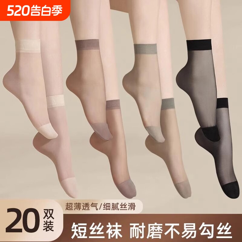 短丝袜女夏季薄款水晶丝耐磨隐形短袜子女士防勾丝防滑中筒袜黑色