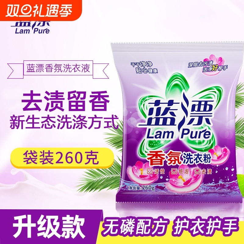 洗衣粉无磷不伤手家用实惠装深层洁净持久留香净白去渍污渍低泡