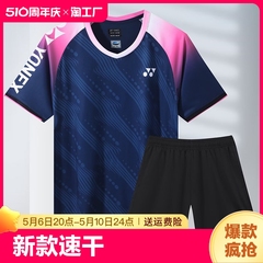 尤尼克斯羽毛球服男上衣女速干运动白短袖大赛服乒乓球服定制专业