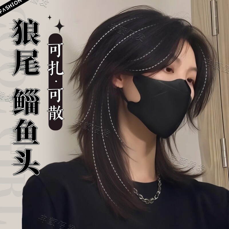 狼尾假发层次感鲻鱼头日系短发男女通用中分自然中性万用全头套图片