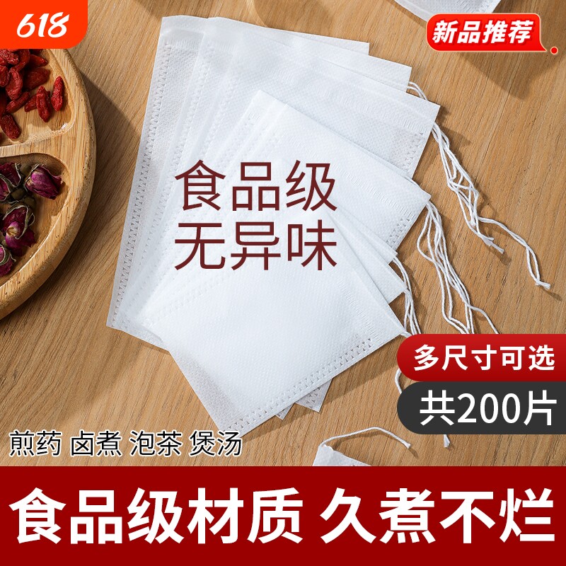 食品级无纺布过滤袋药包纱布袋中药煎药袋熬隔渣袋子卤料包一次性