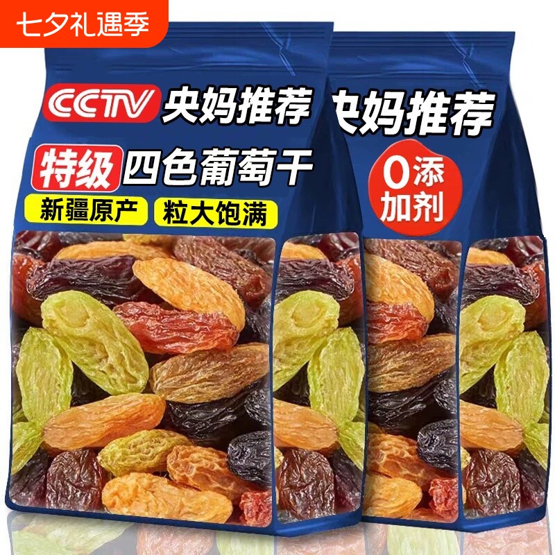 葡萄干新疆特级超大免洗官方旗舰店2025新货黑加仑提子优质烘焙果