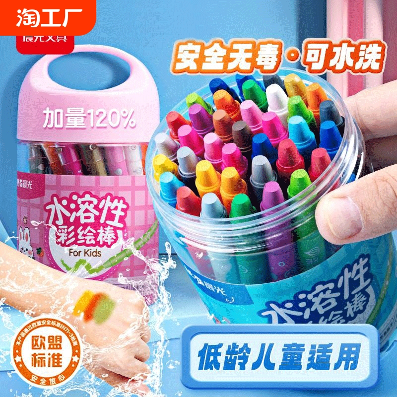 晨光油画棒儿童可旋转画笔小学生蜡笔不脏手无毒工具套装幼儿园专用彩绘棒宝宝diy炫彩棒可水洗彩笔24色12色