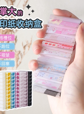 潮际无痕转印纸美甲收纳盒10格