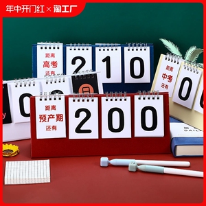 2024创意台历桌面摆件多功能台历自律打卡高考考研倒计时牌日历