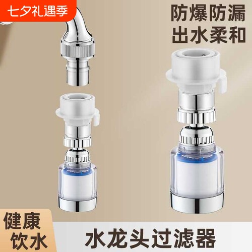 洗衣机水龙头多功能起泡器过滤器
