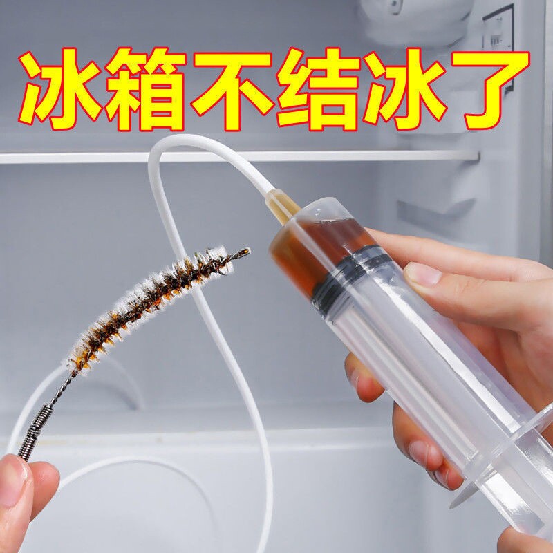 冰箱疏通器排水孔家用通冰箱排水孔输通积水堵塞清理水道清洗器