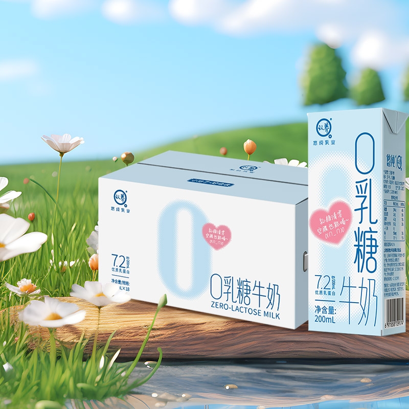 认养0乳糖牛奶200ml*18盒学生儿童营养早餐奶高钙型0成长牛乳
