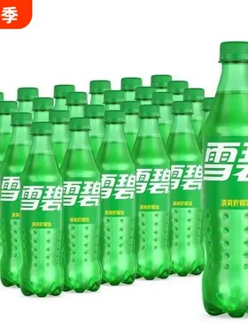 可口可乐雪碧500ml*24瓶碳酸饮料汽水批发特惠现货包邮柠檬瓶装