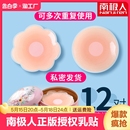 南极人乳贴隐形夏胸贴女婚纱专用大胸防走光防凸点硅胶内衣用保护