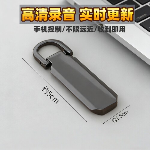 自动收听录音器手机控制实时录音器笔高清降噪神器远程不充电设备