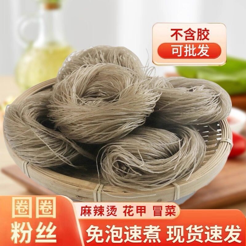农家手工红薯圈圈粉丝地瓜粉条麻辣烫酸辣粉火锅食材整箱牛肉汤