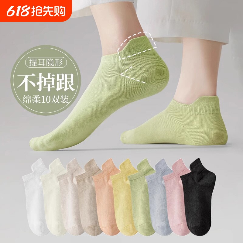 白色袜子女春夏季薄款船袜浅口隐形袜运动防滑不掉跟提耳短袜防磨