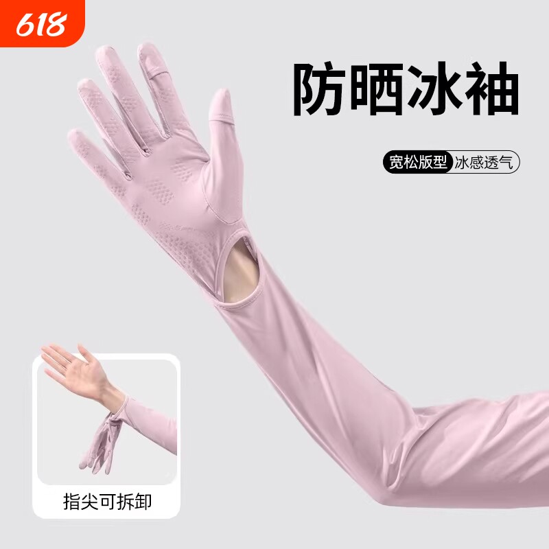 防晒手套女夏季骑行电动车冰袖一体手袖宽松开车冰丝袖套防紫外线