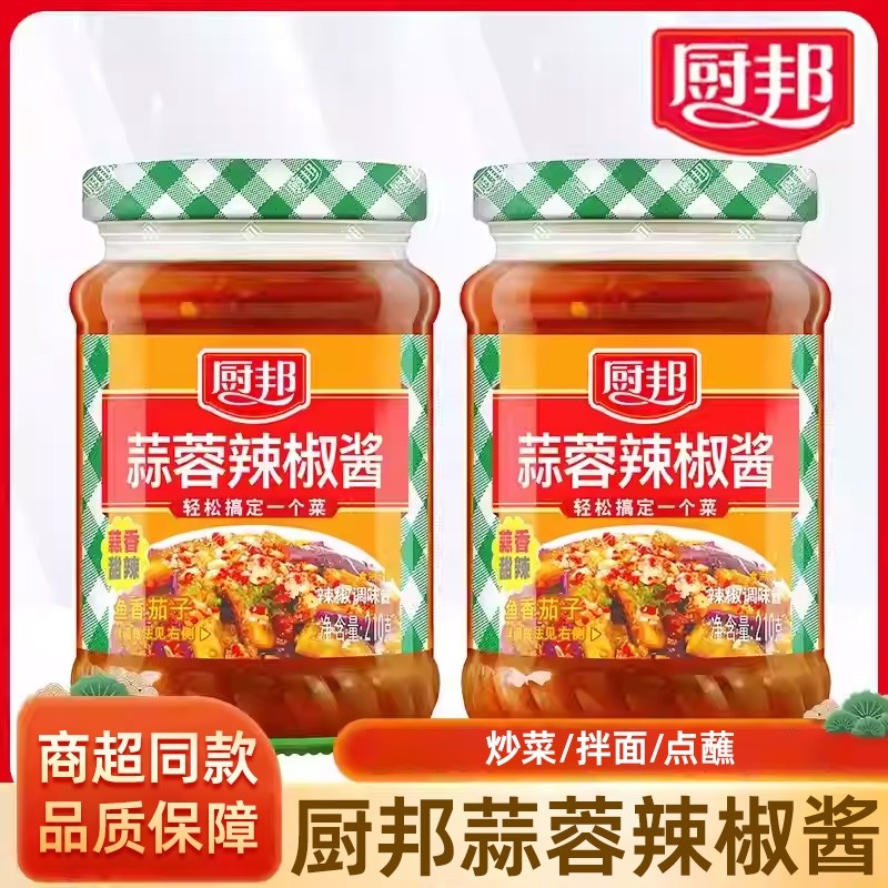 厨邦蒜蓉辣椒酱家用炒菜拌面下饭酱辣椒酱炒菜调味料瓶装调味酱,粮油调味/速食/干货/烘焙,辣椒酱,淘宝优惠券,粉丝福利购,淘宝优惠卷