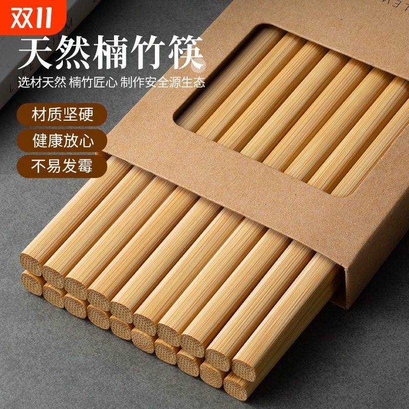 天然楠竹筷子家用实木防滑高档抗菌防霉耐高温加长火锅筷子