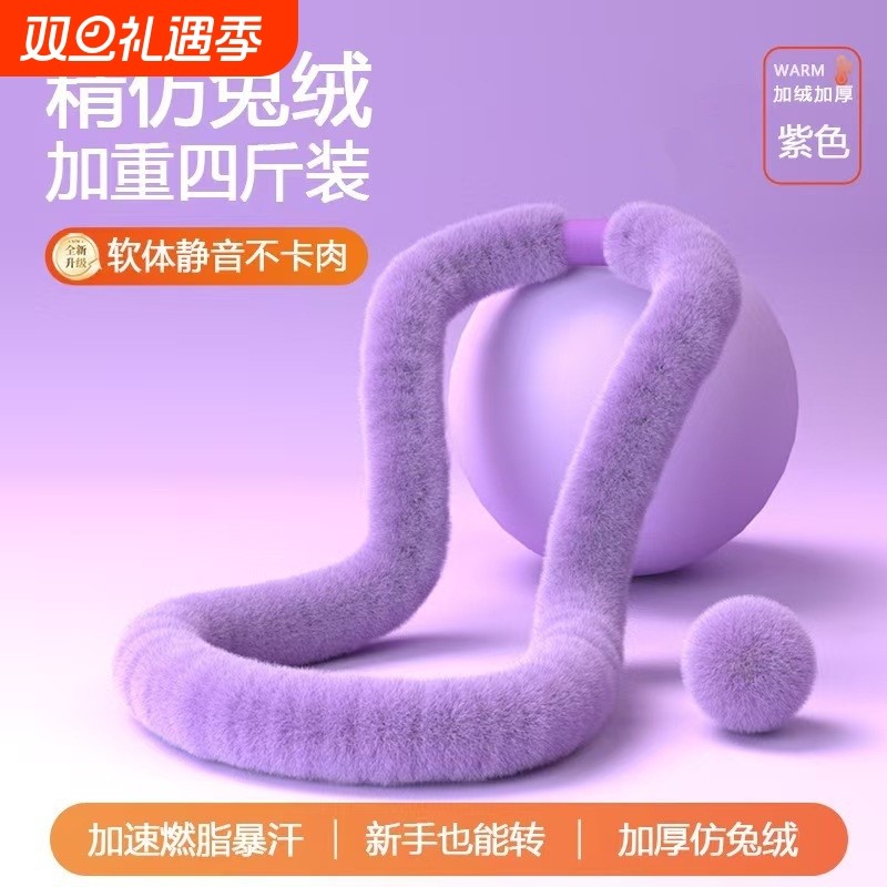 软体呼啦圈仿兔绒女瘦肚子减小腹静音全包不伤腰不伤衣新款