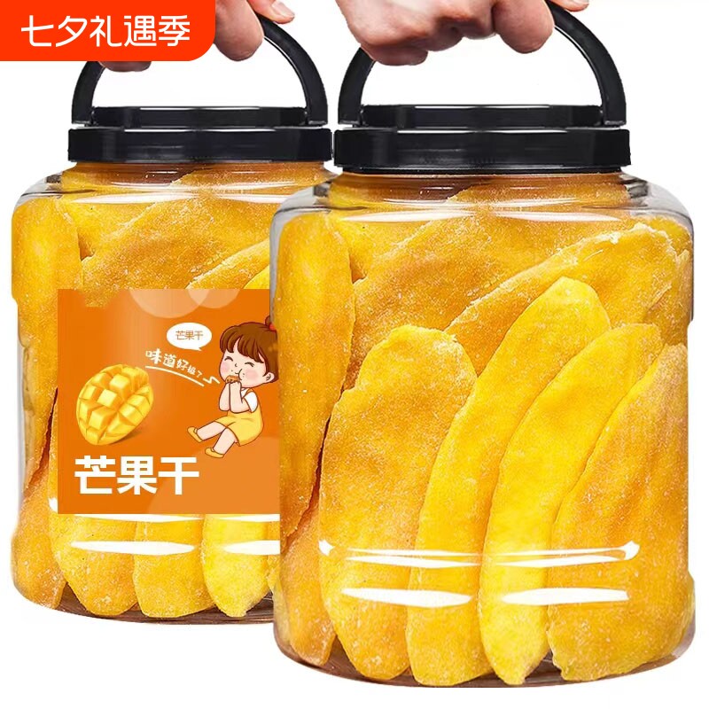 大片芒果干新货厚切水果干果脯蜜饯休闲零食批发价含罐重250g500g