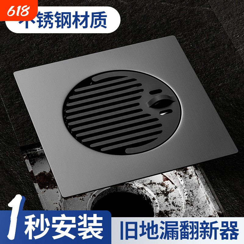 不锈钢防臭地漏贴卫生间浴室排水下水道管防虫神器过滤网地漏盖芯