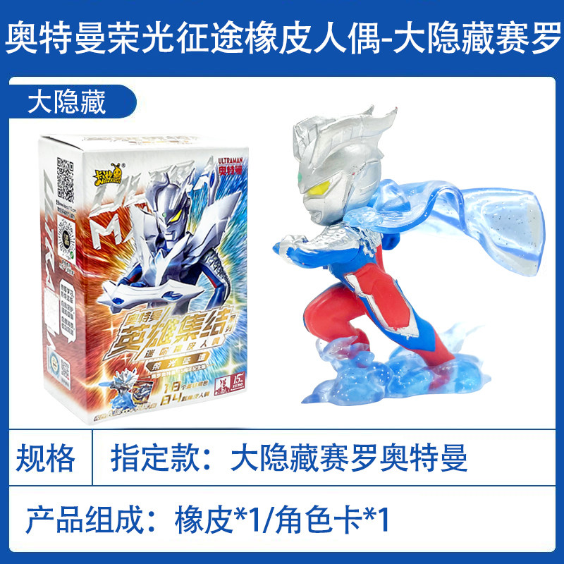 카드 게임 울트라맨 지우개 인형 블라인드 박스 제로 15주년 에디션 HIDDEN GLORY JOURNEY XP 장난감