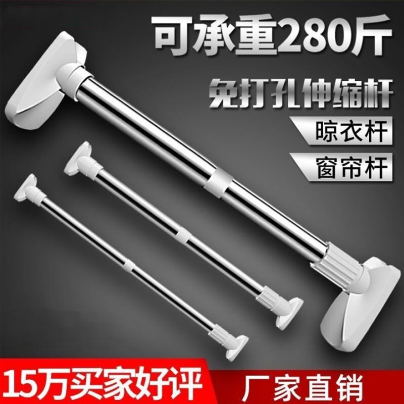 免打孔伸缩杆晾衣杆阳台晾衣架不锈钢窗帘挂杆撑杆收缩杆浴帘杆子