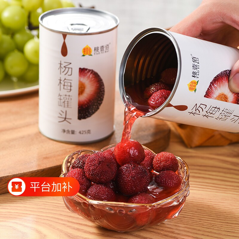 新鲜杨梅罐头商用425克6罐正品整箱水果罐头小零食水果捞黄桃什锦