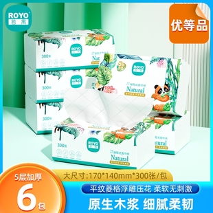 【优等品】300张大包家用抽纸6包/20包/30包