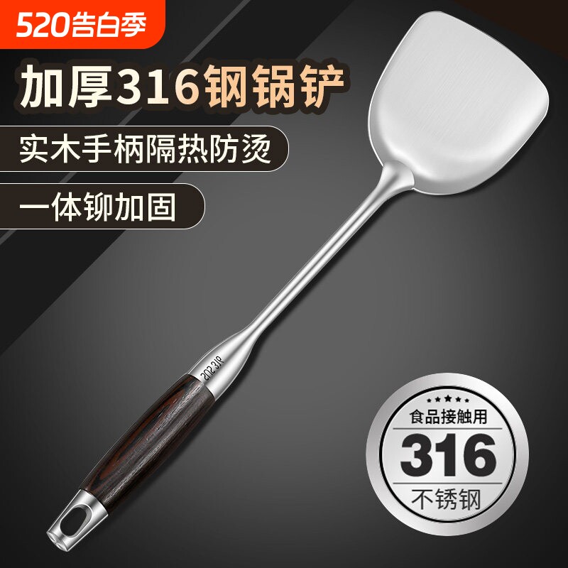 锅铲316不锈钢加厚炒菜铲子汤勺漏勺家用厨具煎铲炒勺套装铁锅铲