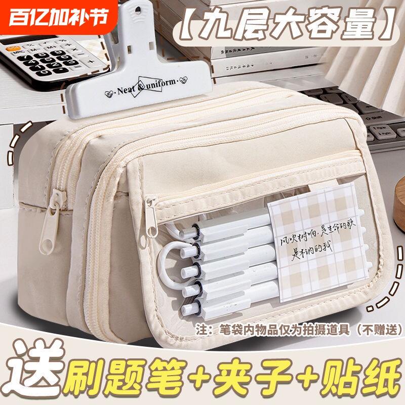 9层超大容量笔袋男女生文具盒男孩款初中生黑色铅笔盒简约高颜值ins风痛包文具女孩款便宜网纱粉色蓝色紫色
