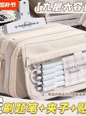 9层超大容量笔袋男女生文具盒男孩款初中生黑色铅笔盒简约高颜值ins风痛包文具女孩款便宜网纱粉色蓝色紫色