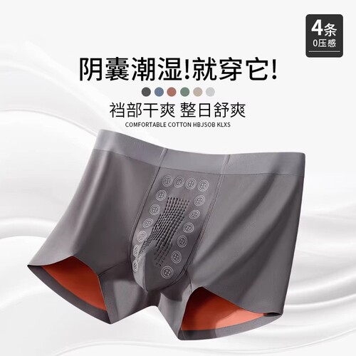 男士内裤2026新款男生薄款大码