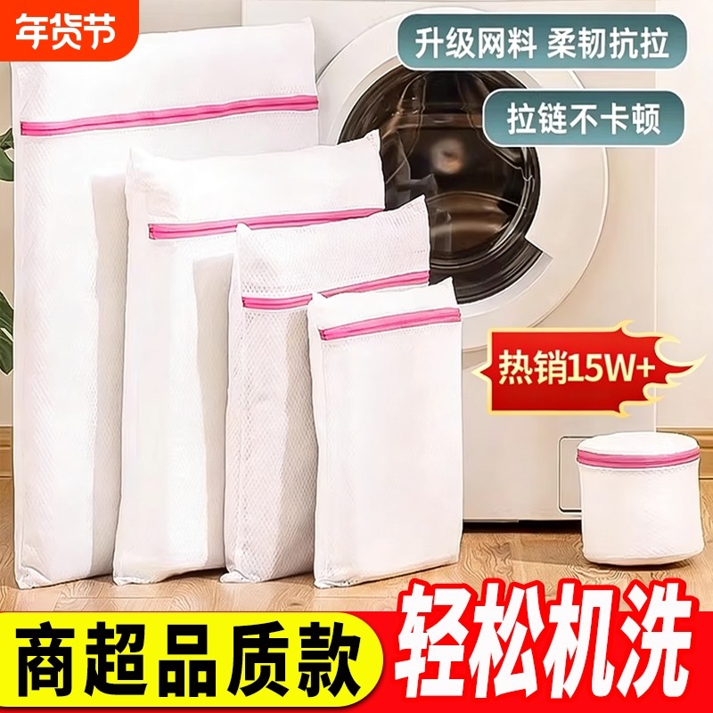 羊毛衫机洗防变形洗衣袋洗衣机专用毛衣内衣护洗袋羽绒服过滤网袋
