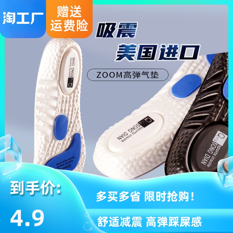zoom气垫运动减震鞋垫男士女透气吸汗防臭篮球加厚夏季舒适男款aj