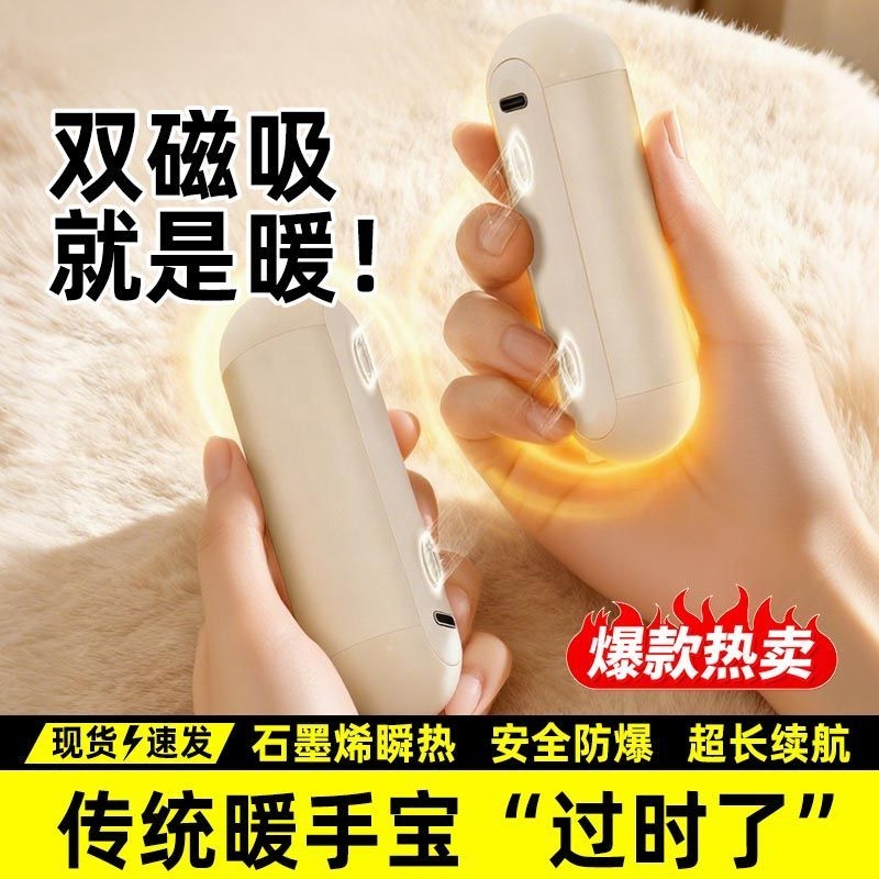 胶囊暖手宝充电式暖宝宝迷你便携手握电暖宝冬季取暖器神器学生女