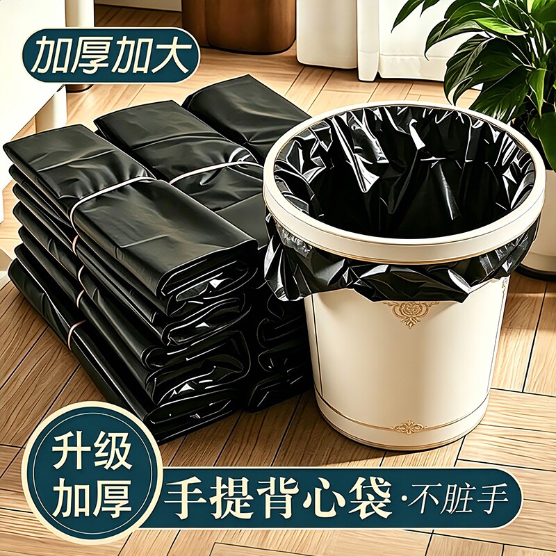 垃圾袋加厚背心式家用中大号手提拉圾袋批发一次性黑色塑料袋厨房