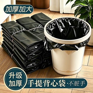 垃圾袋加厚背心式家用中大号手提拉圾袋批发一次性黑色塑料袋厨房