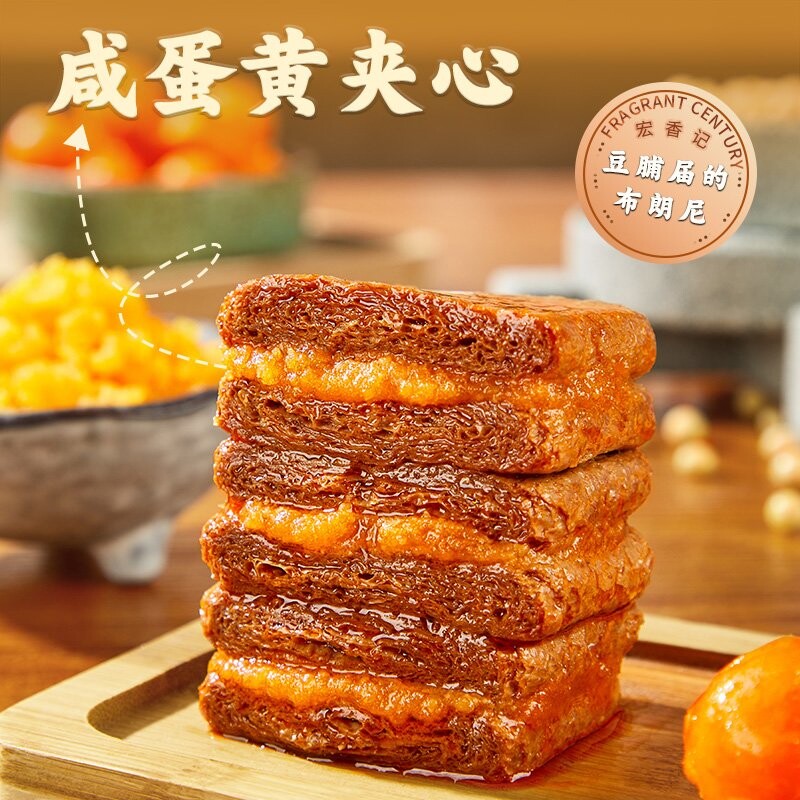宏香记咸蛋黄豆脯128g蜜汁猪肉干零食追剧解馋囤货小零食开袋即食