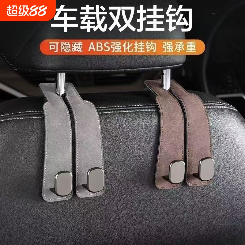 车载座椅背升级隐藏双挂钩汽车耐磨后排车内包包挂钩承重收纳