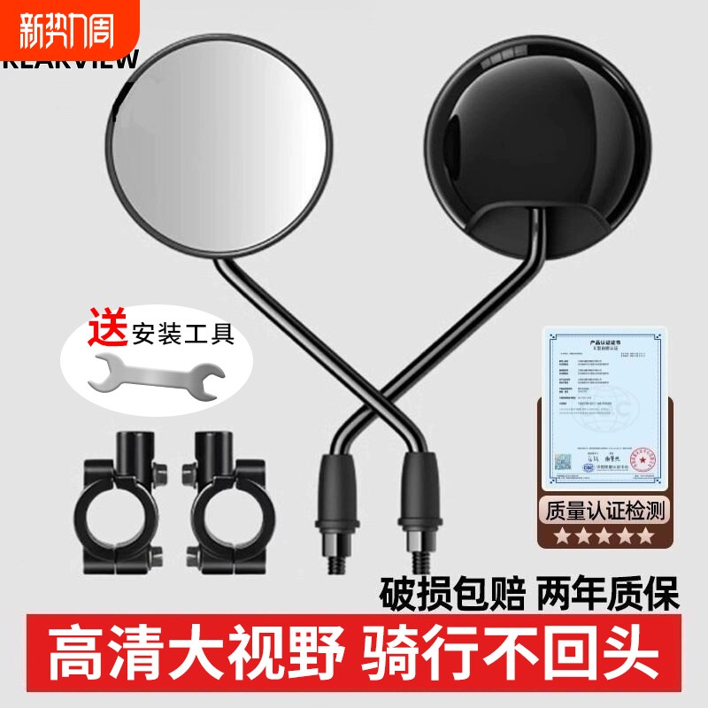 九号电动车后视镜通用反光镜大视野超广角适用雅迪艾玛巴风特小牛