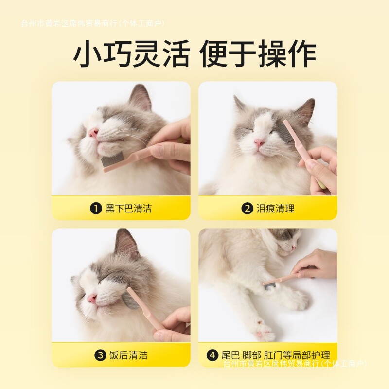 宠物面梳黑下巴泪痕猫梳子猫毛梳狗毛梳毛狗狗猫咪